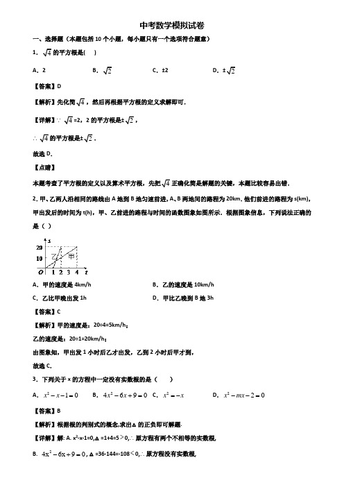 〖汇总3套试卷〗衡水市知名学校2018年中考一模数学试题