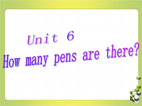 三年级下unit6-how-many-pens-are-there？