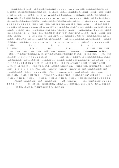 新人教版11-12学年高一上学期期末测试英语试题.pdf