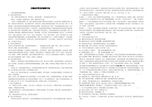 高一高二高三高考语文题试卷试题同步练习教案正确运用常见的修辞方法