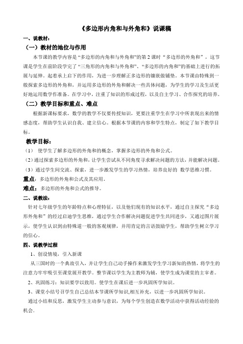 多边形内角和与外角和