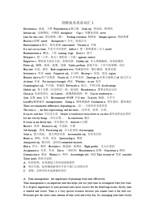 剑桥商务英语词汇2