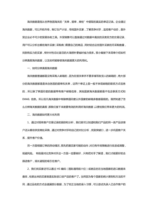 怎么购买海关数据