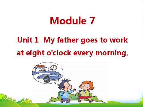 外研版(三起)英语五年级下Module7 Unit1课件