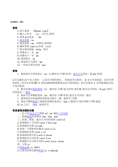 黑屏系统