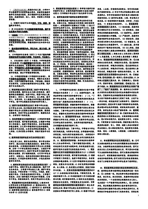 专业标准