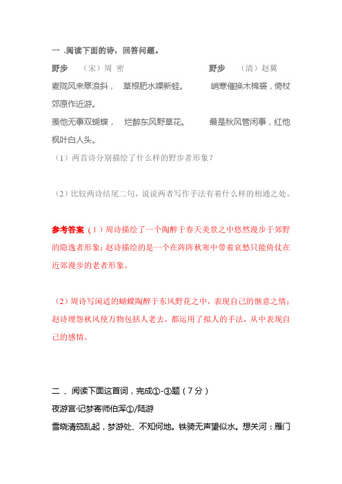 诗歌练习224文档