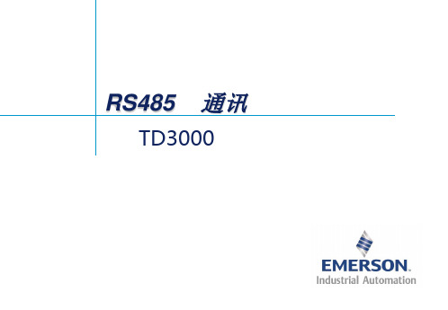 RS485通讯