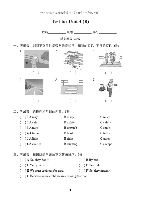 牛津译林版六下U4测试卷(B)