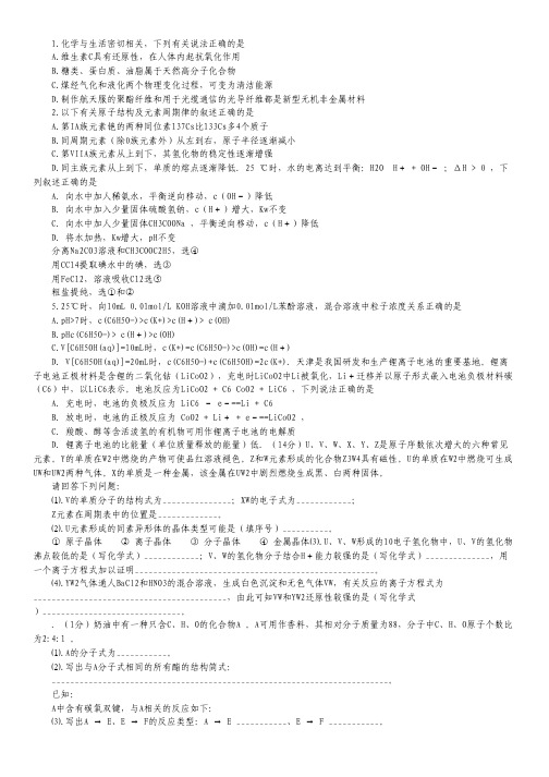 天津市蓟县蓟县第二中高三最后一次模拟考试语文试题.pdf