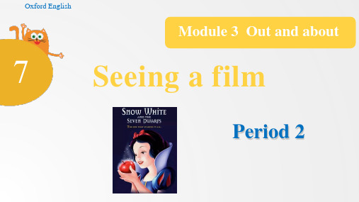小学六年级英语上册上海牛津深圳版Unit 7 Seeing a film period2 教学课件