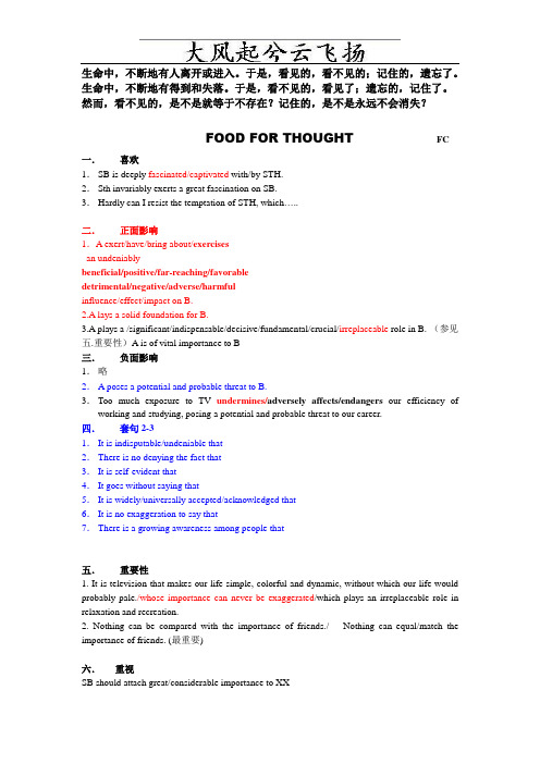 Tlpvze托福写作好句子