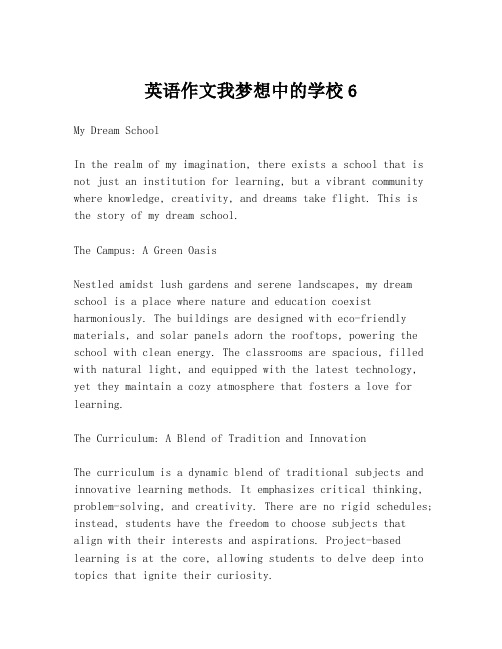 英语作文我梦想中的学校6