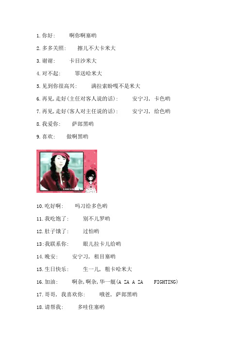 教你快速学日语