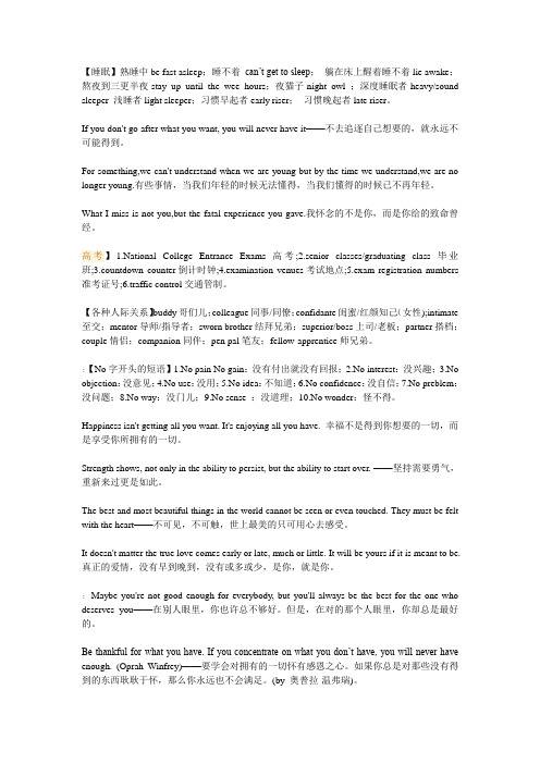 酷酷口语