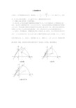 重庆初2018届中考数学压轴题——二次函数专题