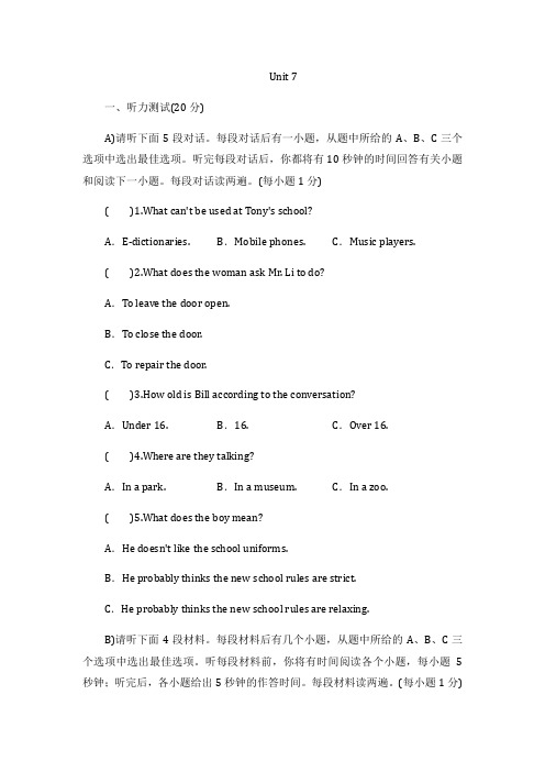人教新目标九年级英语全册unit7---8单元同步水平测试题附答案