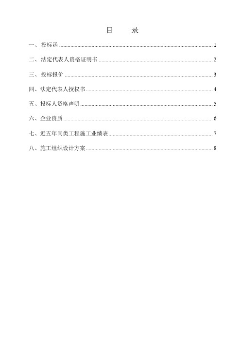 锅炉投标文件