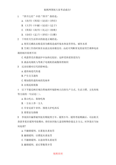 2014年云南省大理公务员招聘考试行测专题训练