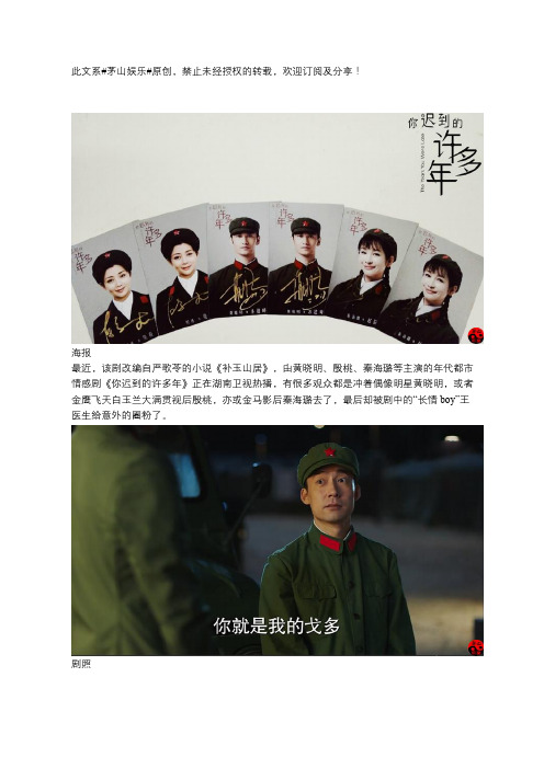 《你迟到的许多年》里痴情的王医生,戏外娶大3岁女同事做丁克一族