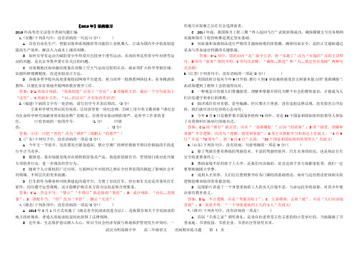 2015年语病练习答案(2015年各省高考语病题汇编)