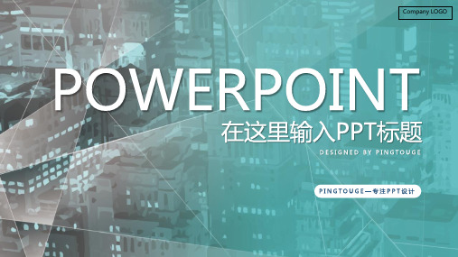 原创华丽亮丽时尚矢量渐变商务宣传ppt模板