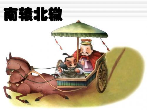 人教版语文三下《嫦娥》课件3