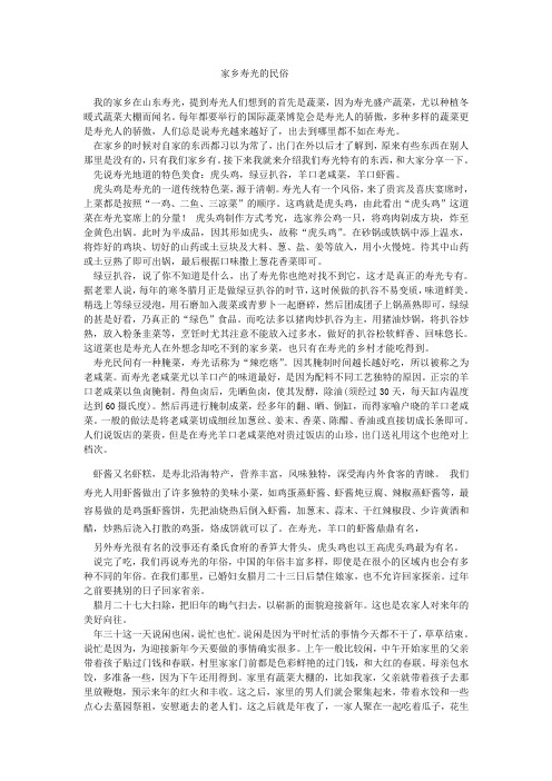 家乡寿光的民俗