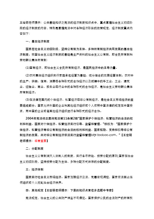 2014年河南省信阳市事业单位考试真题复习资料