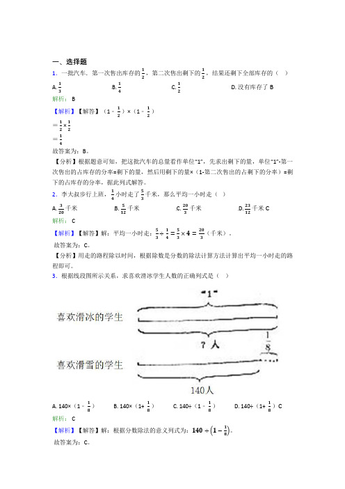 江苏小学数学六年级上册第三单元测试(含答案)