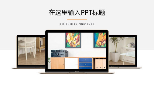 实用高大上多彩极简多线条动态职场专用应聘ppt模板