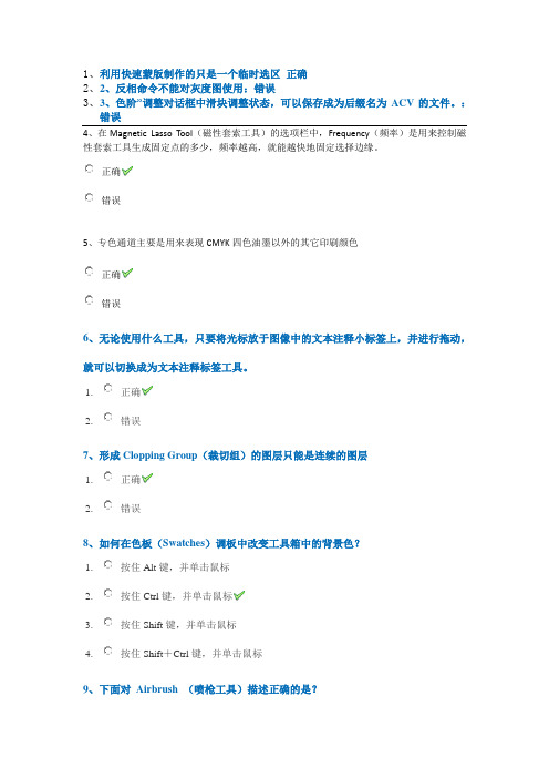 2017年春季[9124]《计算机图像处理基础》