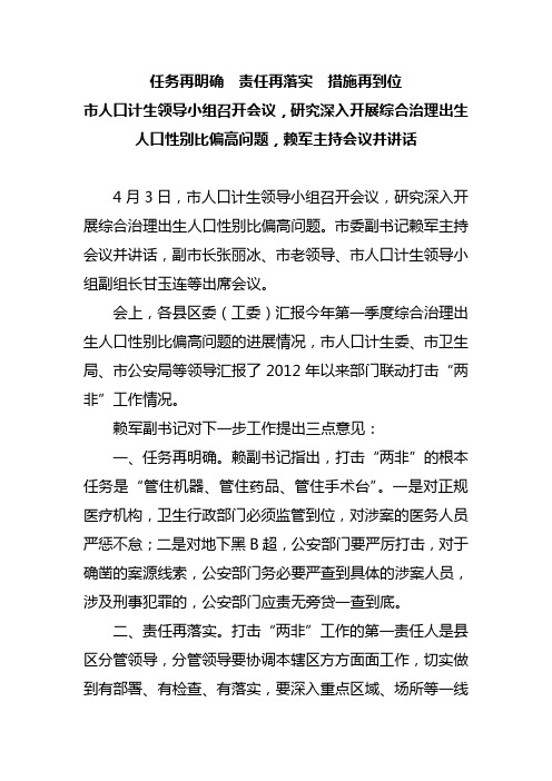 任务再明确 责任再落实 措施再到位