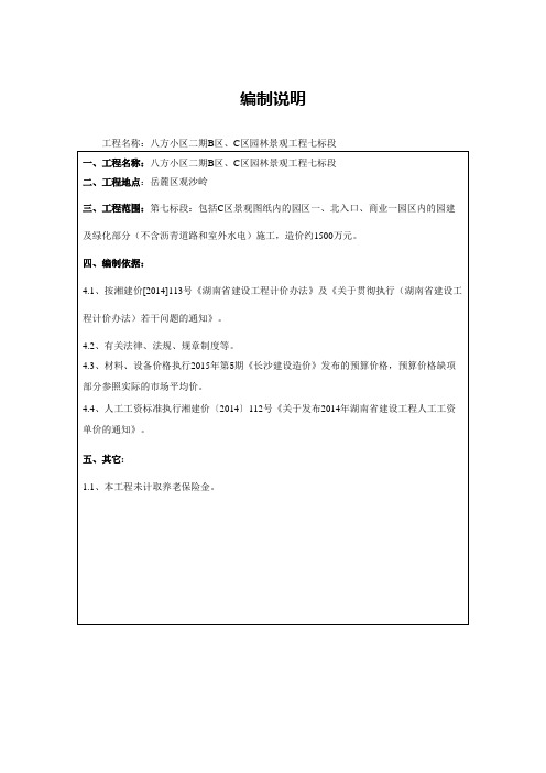 (3)附D表1：总说明
