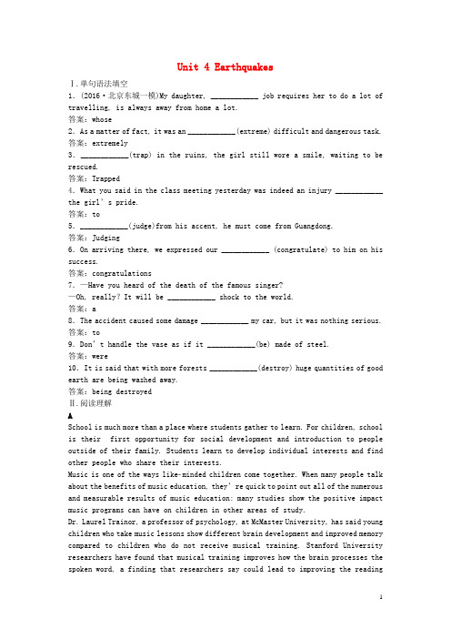 优化方案高考英语总复习第一部分基础考点聚焦Unit4Earthquakes知能演练轻松闯关新人教版必修1