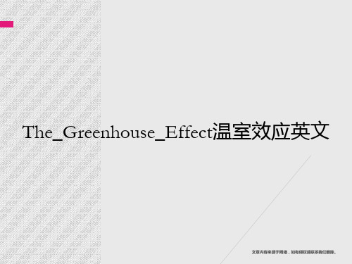 The_Greenhouse_Effect温室效应英文