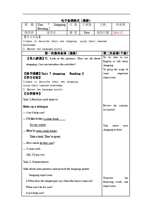 牛津译林版七年级上册英语教案：Unit 7 Reading2