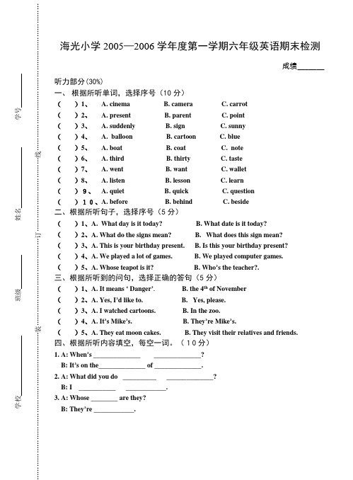 我校05-06六年级英语期末试卷