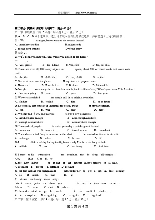 2010年高校招生统一考试英语(全国新课标)