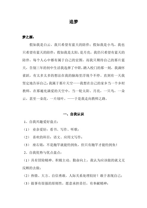 学业规划(1)