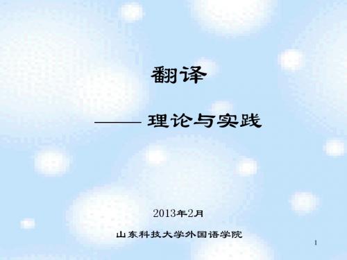 第二章：语义翻译
