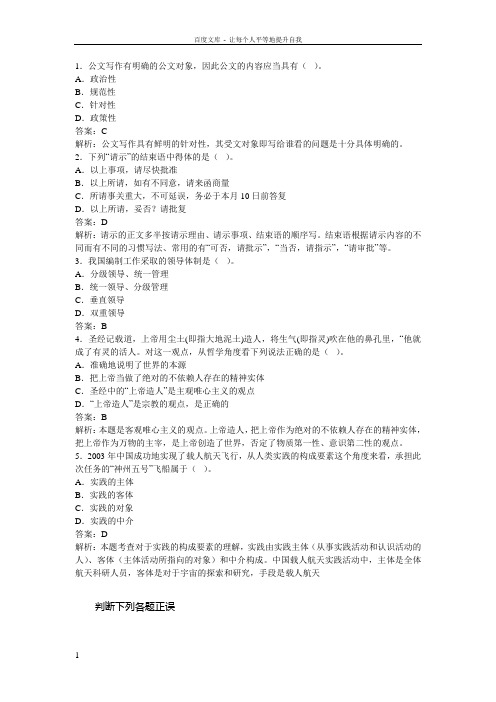 农村信用社公共基础知识