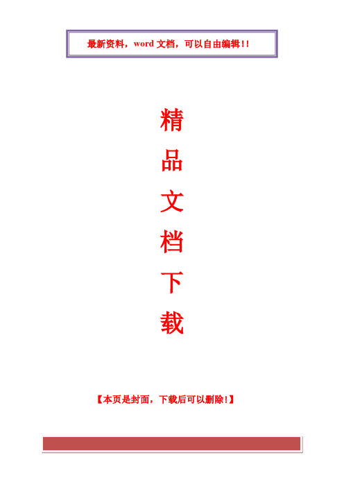 室内装修施工流程及工艺标准