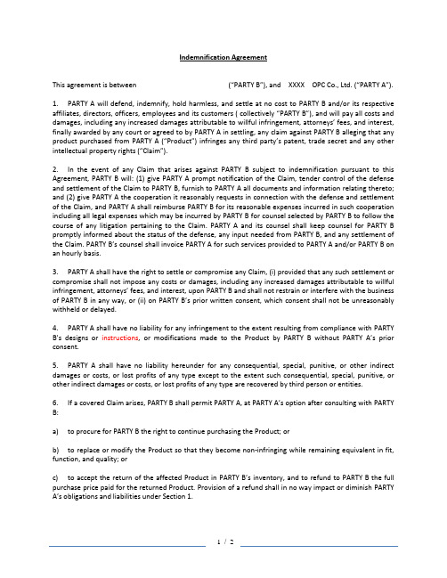 INDEMNITIFICATION AGREEMENT(英文)