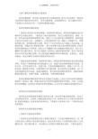 正确了解视神经萎缩的主要类型