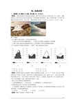 2017高二地理试卷1