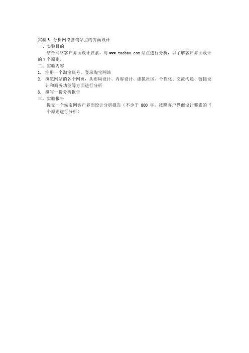 ec实验指导