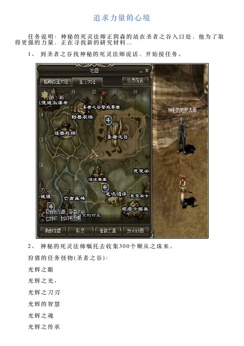 追求力量的心境