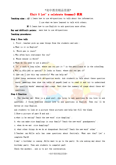 牛津译林版七上Unit 5 Let’s celebrate Grammar教案 