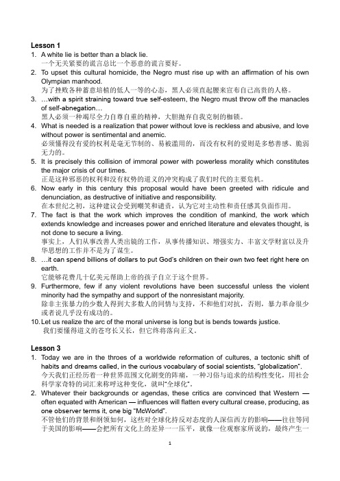综英句子翻译